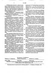 Фильтр для очистки газов и жидкостей (патент 1611386)
