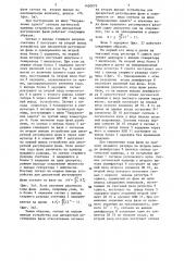 Устройство для дискретной регулировки фазы (патент 1450079)