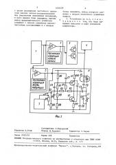 Устройство формирования сигнала записи (патент 1476529)