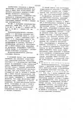 Воздухораспределитель (патент 1513333)
