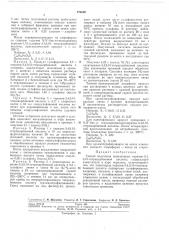 Способ получения производныхперилен-3,4,9,10- (патент 276069)