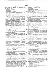 Способ получения этанол- или фенилгидразонов п- алкоксиацетофенонов (патент 390065)
