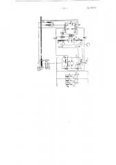 Устройство для автоматического регулирования дуговых печей (патент 72777)