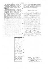 Способ изготовления ампул для закрепления анкеров (патент 950922)
