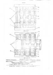 Тиски магнитные (патент 747707)