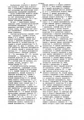 Счетчик-регистратор пропадания напряжения (патент 1218460)