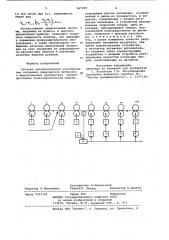 Система автоматического регулирования натяжения движущегося материала (патент 947250)