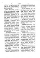 Горизонтальный кожухотрубный теплообменник (патент 1068686)