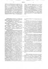 Ударный механизм (патент 1686151)