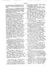Способ получения производных 1,4-дигидропиридина (патент 1607687)
