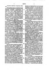 Устройство для определения направления вращения (патент 1698793)