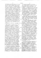 Устройство определения массы осажденного металла при гальваническом серебрении (патент 1491913)
