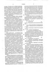 Оптический способ контроля качества кристаллов (патент 1783394)
