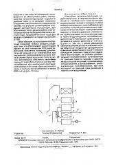 Энергоблок теплоэлектростанций (патент 1824510)