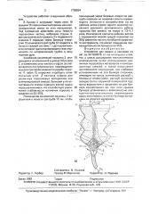 Устройство для сварки и наплавки (патент 1738534)