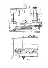 Устройство для заделки отверстий в торце многопустотной панели из бетонной смеси (патент 958101)
