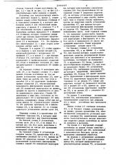 Контейнер для транспортировки животных (патент 1044247)