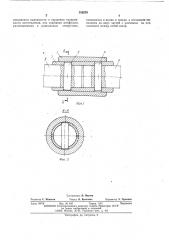 Втулочное соединение валов (патент 556259)