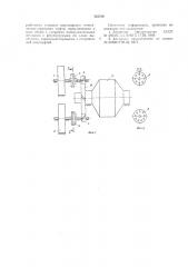 Двухдвигательный периферийный привод барабанной мельницы (патент 743720)