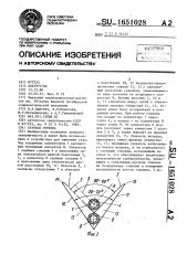 Газовая горелка (патент 1651028)