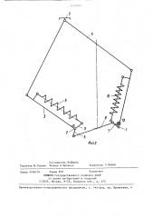 Токоприемник транспортного средства (патент 1418110)