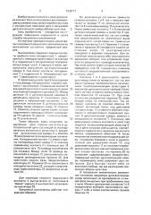 Вакуумный выключатель (патент 1578771)