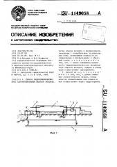 Способ гидропневматического аккумулирования сжатого воздуха (патент 1149058)