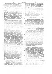 Устройство для просмотра лентовидных карт (патент 1249573)