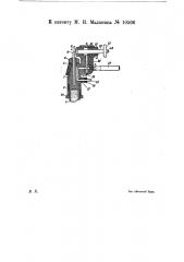 Воздушная форсунка (патент 10506)