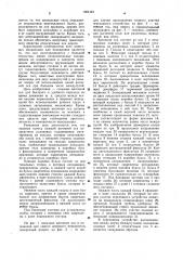 Колесная пара для различной ширины колеи (патент 1004181)