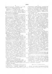 Способ получения 5-замещенного-2,4-оксазолидиндиона (патент 206436)