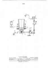Станок для изготовления стеклоизделии (патент 343953)