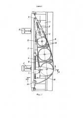 Закладочная установка (патент 516827)