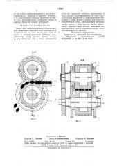 Пресс для брикетирования (патент 712268)