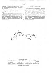 Масс-спектрометр (патент 354337)