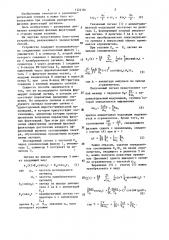 Способ определения фазовых флуктуаций импульсных сигналов (патент 1322181)