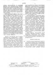 Способ лечения гематосарком кожи (патент 1570728)