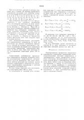 Преобразователь трехфазного переменного напряжения в постоянное (патент 502460)