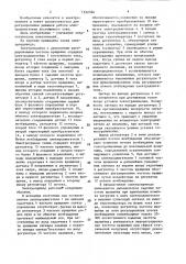 Электропривод с двухзонным регулированием частоты вращения (патент 1552326)