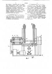 Устройство для сборки рукавных изделий (патент 910454)