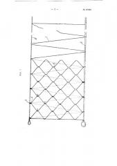 Ставная сеть для лова белухи и другого морского зверя (патент 97699)