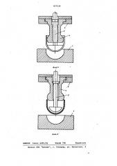 Штамп для штамповки выдавливанием (патент 837539)