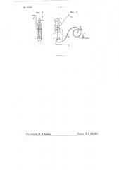 Динамометрическая рукоятка (патент 75999)