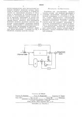 Устройство для регулирования процесса очистки сточных вод напорной флотацией (патент 495284)