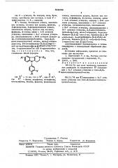 Способ получения пиридоиндолов (патент 592359)