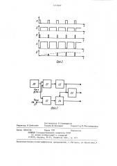 Устройство для измерения тепловой постоянной времени переход-корпус полупроводниковых приборов (патент 1255969)
