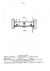 Устройство крепления седла мотоцикла (патент 1507637)