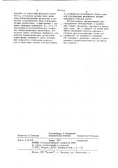 Интегральный тензодатчик (патент 1097893)