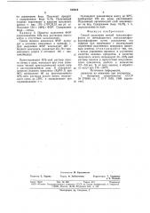 Способ выделения окисей триалкилфосфинов (патент 819114)