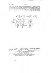 Электронный двоичный счетчик (патент 131971)